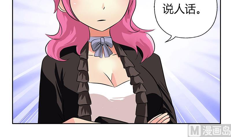 第291话 阮梦蝶的委托！20