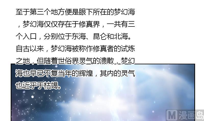 第337话 梦幻海之迷11