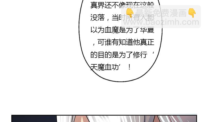 第357话 任务终止 134