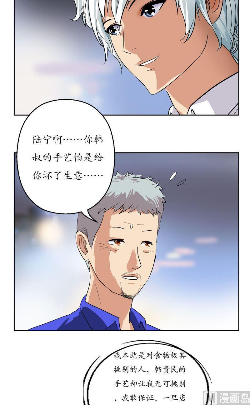 第74话  陆宁的计划8