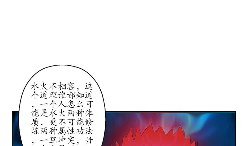 第232话 练血大法21