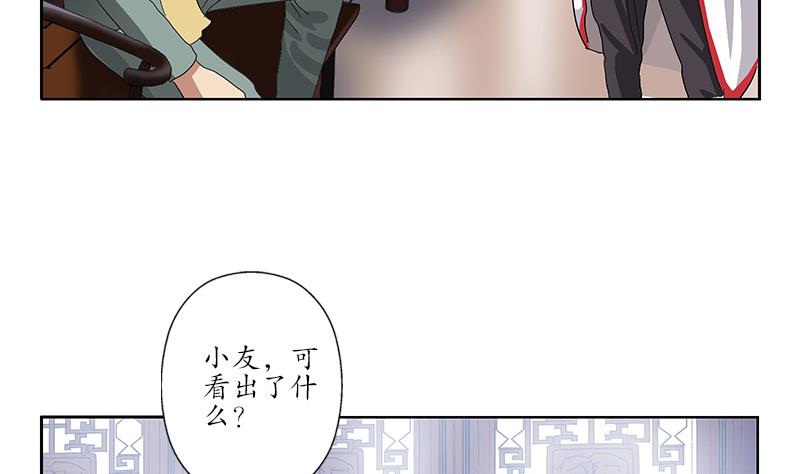 第203话 生魂草9