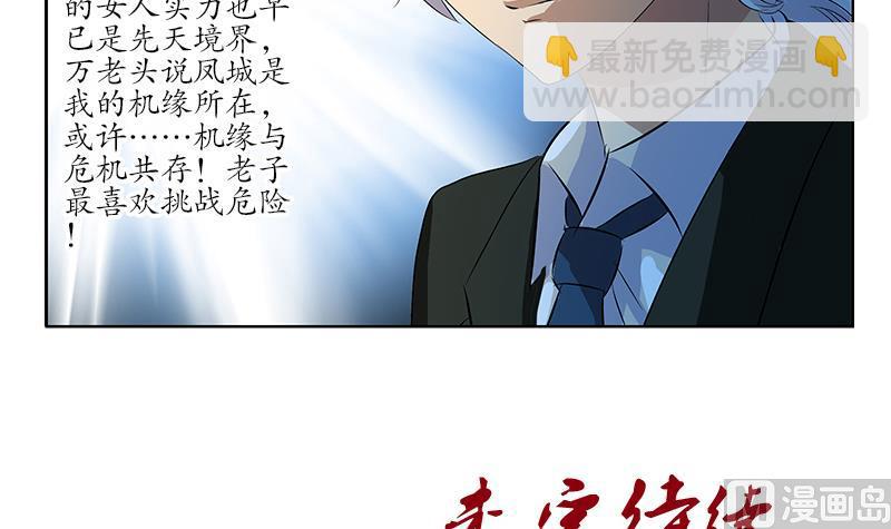 第166话 机缘与危机56