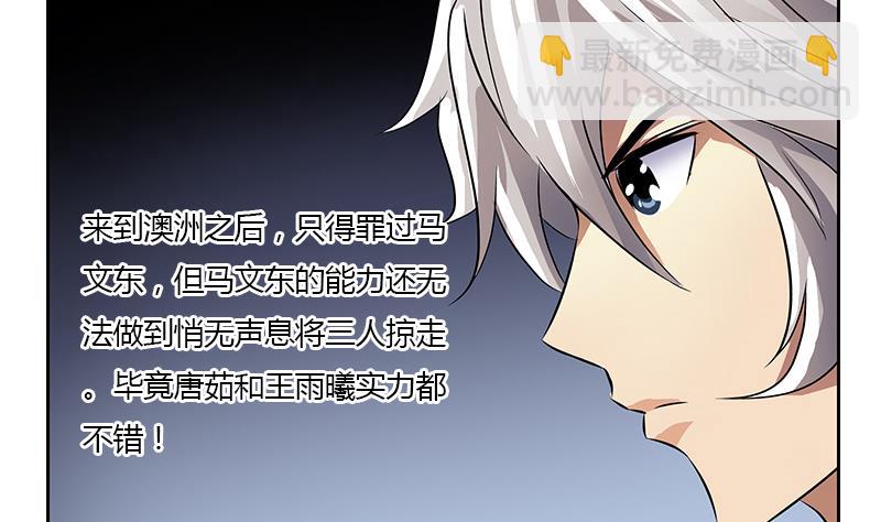 第326话 黑暗元素19