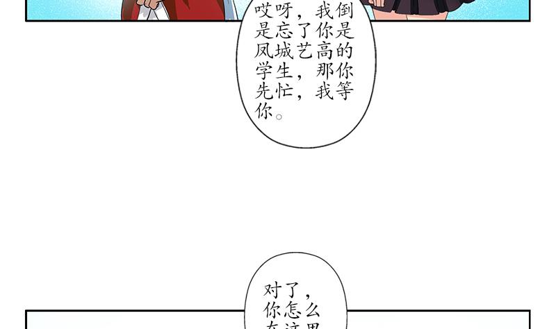 第174话 阮梦蝶45