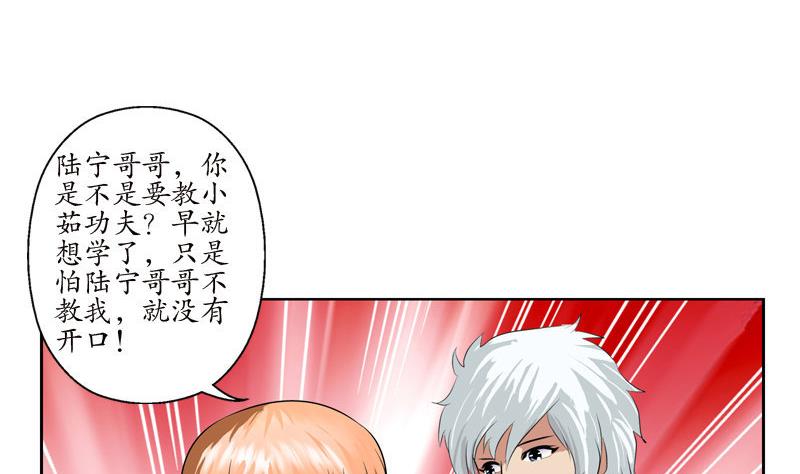 第97话 冥灵诀43