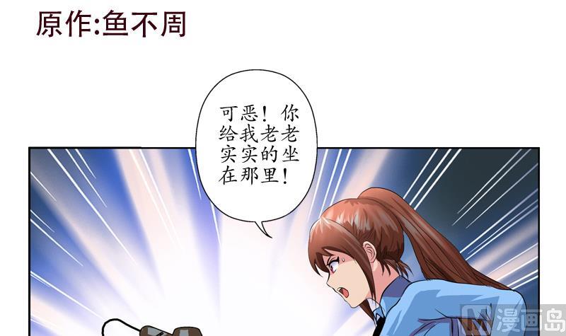 第109话 逃离警察局2