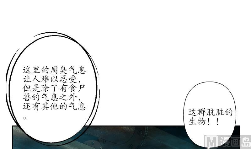 第229话 食尸兽王14
