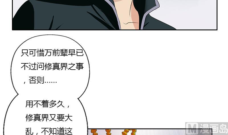 第343话 进千幻阁56