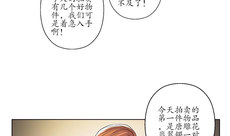 第213话 激烈竞价28