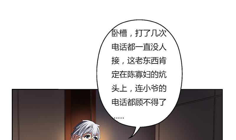 第270话 大小姐的红包54