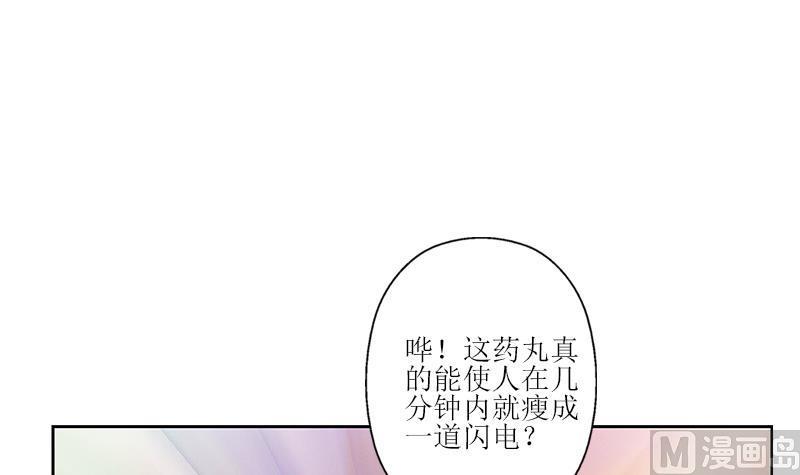 第306话 瞬间瘦身？5