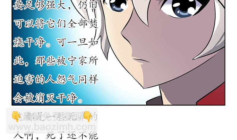第233话 冤魂不息40
