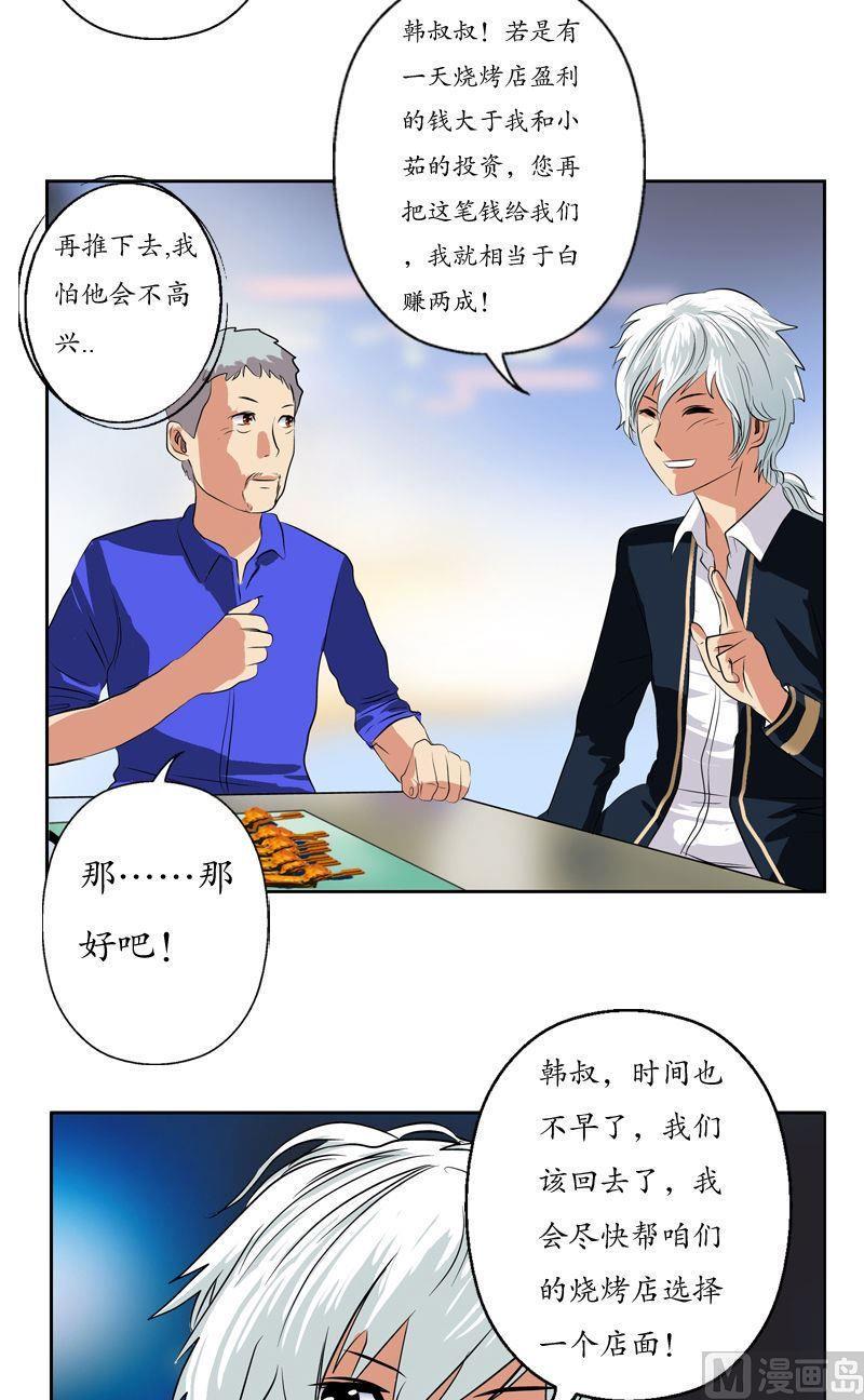 第74话  陆宁的计划11
