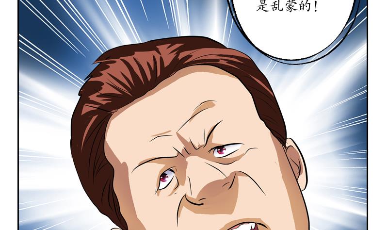 第134话 嚣张的主任16