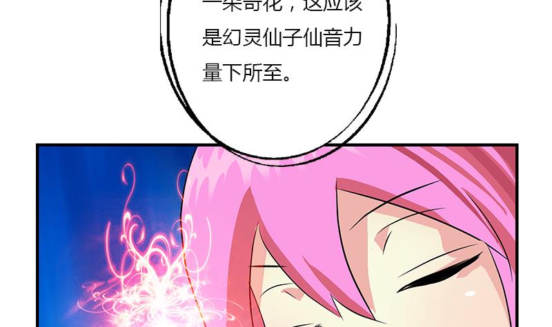 第410话 梦幻海的力量51