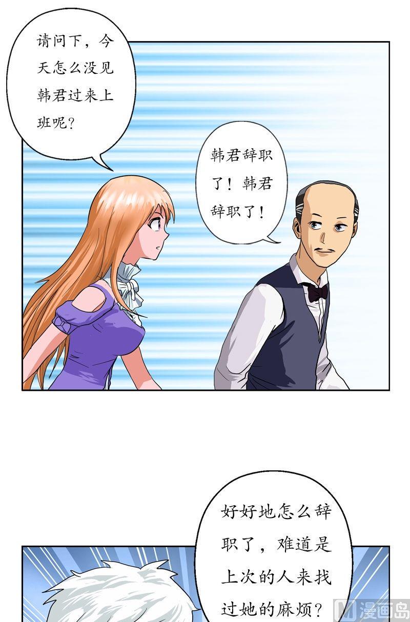 第47话  再遇韩君20