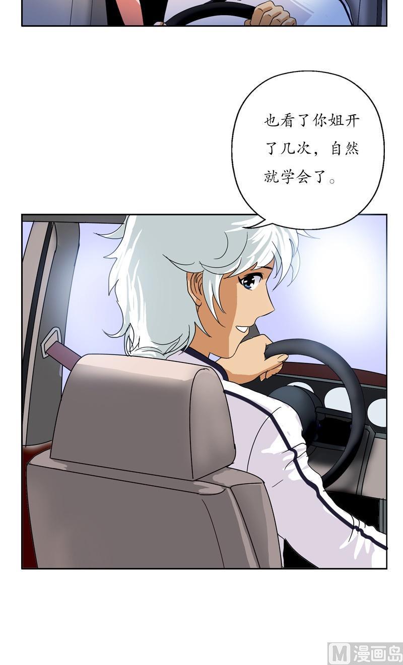 第41话 姐姐的承诺9