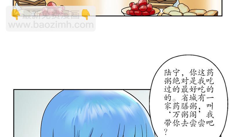 第200话 出发省城51