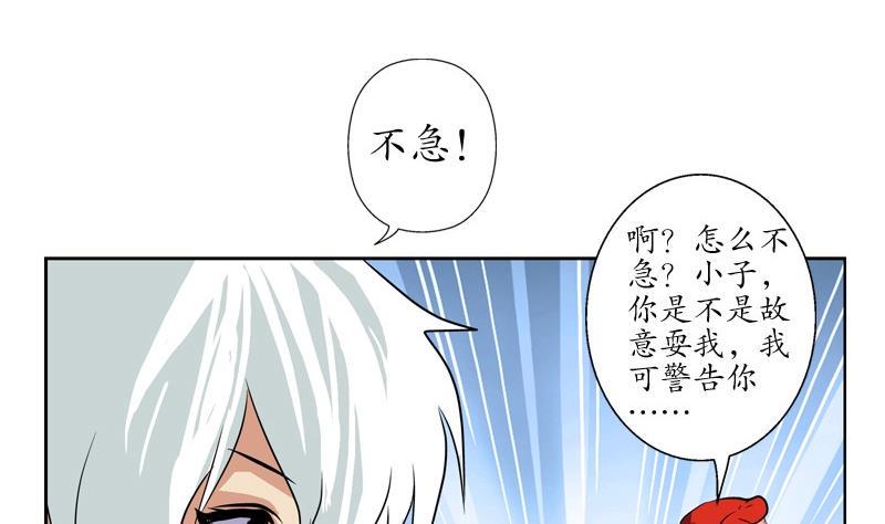 第82话 怨灵19