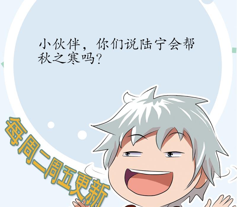 第154话 受伤的秋之寒58