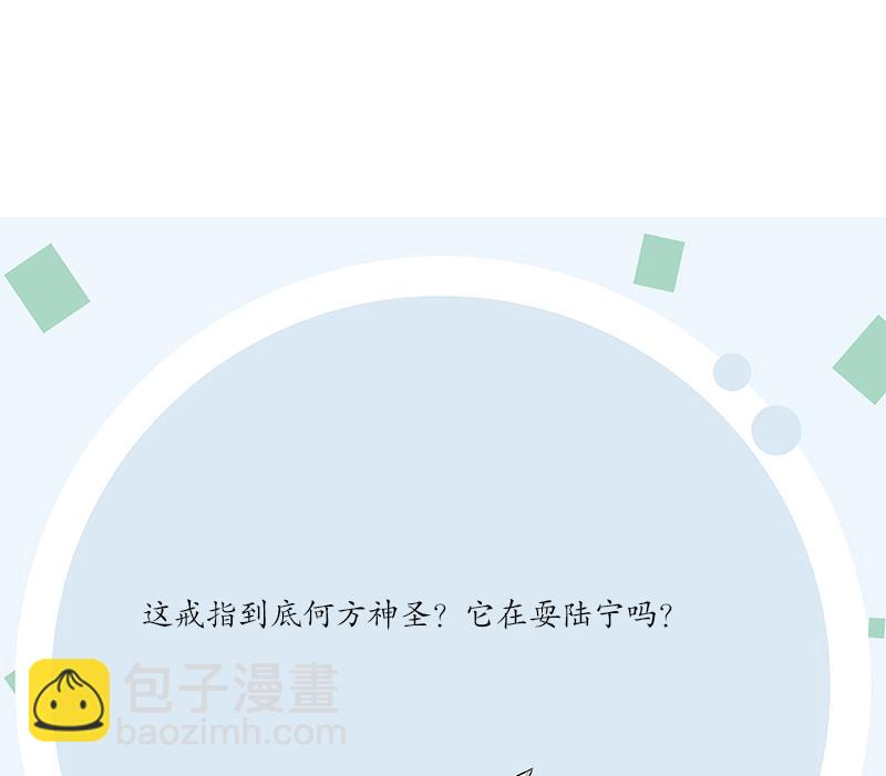 第237话 神秘古戒58