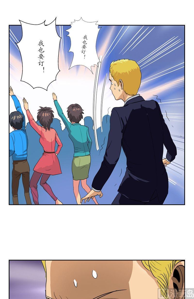 第46话 恶毒计划11