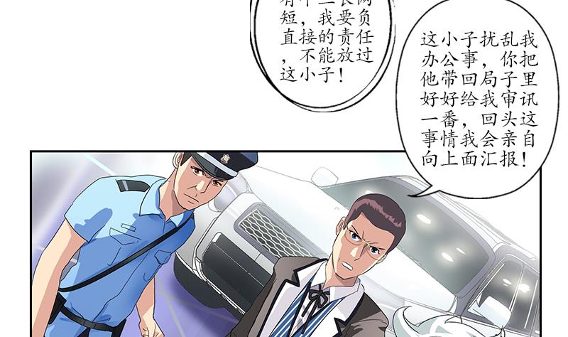第184话 有恃无恐9