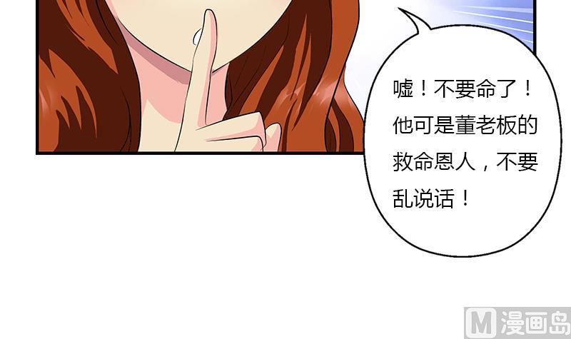 第391话 凰城夜总会38