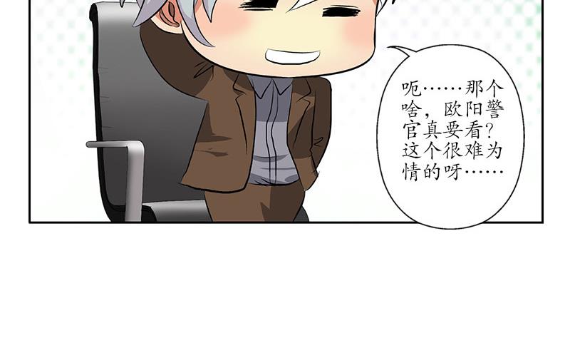 第143话 正义感爆棚39