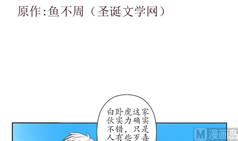 第252话 常二爷2