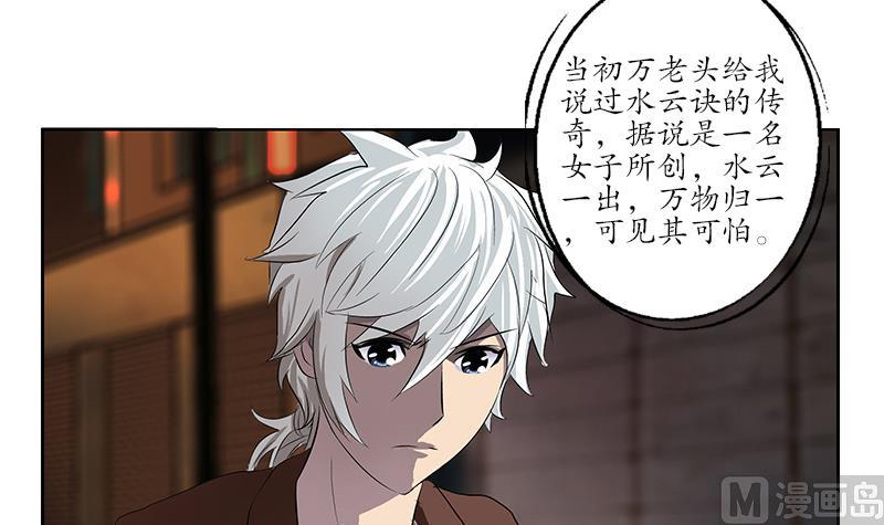 第155话 水云诀53
