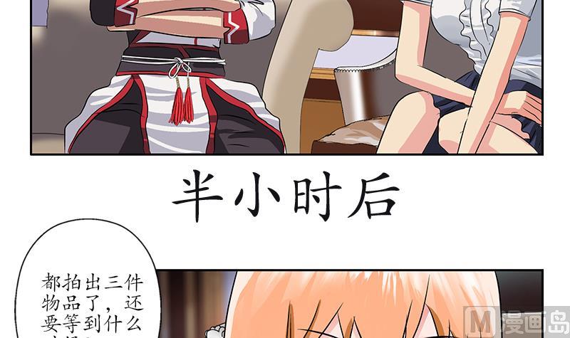 第213话 激烈竞价53