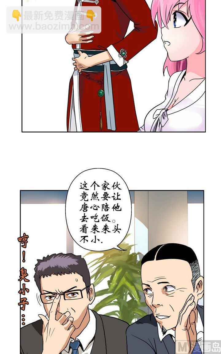 第18话 陆宁的药方10