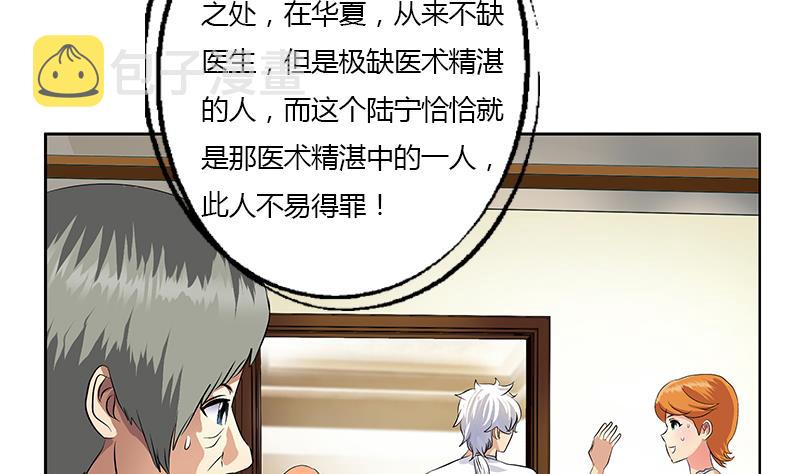 第315话 又一个重伤者12