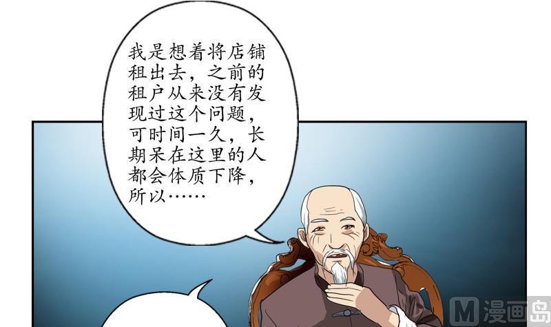 第82话 怨灵38