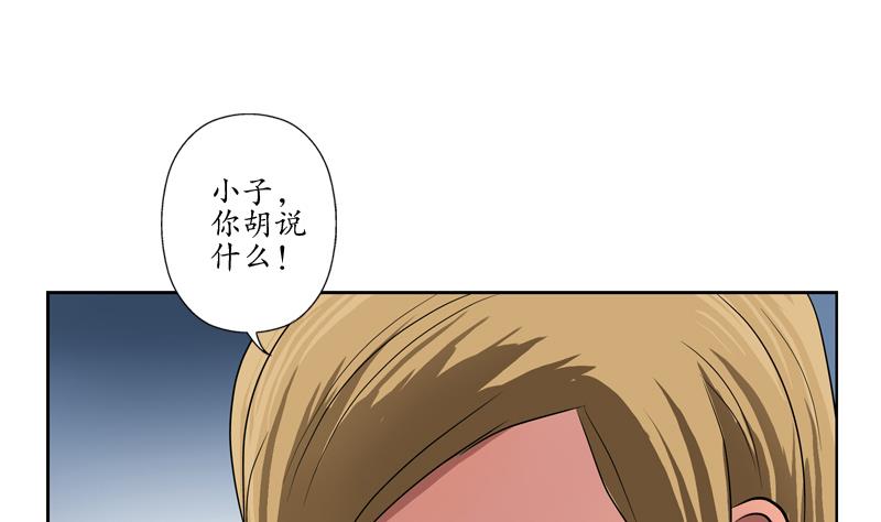 第116话 吹牛31
