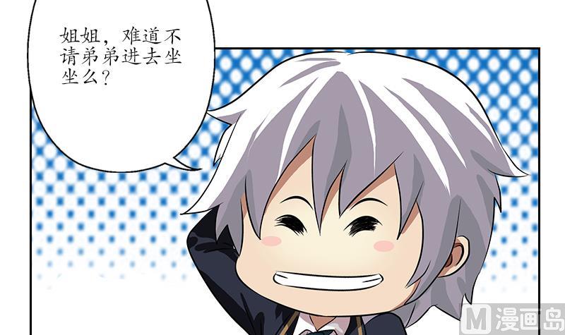 第256话 心魔重现14