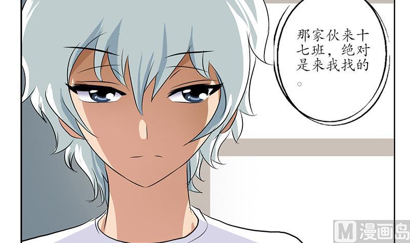第151话 陈愚公拜师32