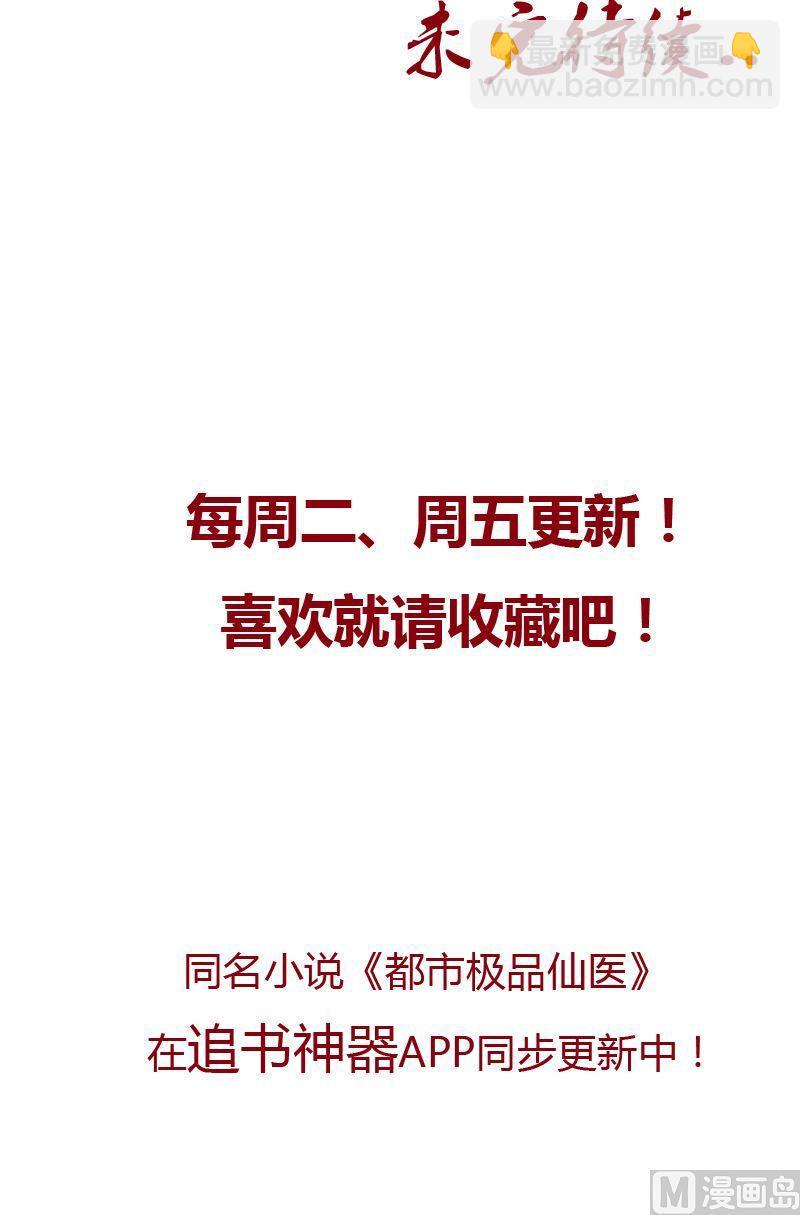 第56话 陈愚公23