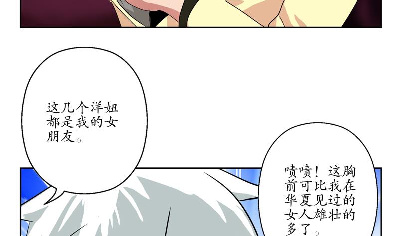 第116话 吹牛13