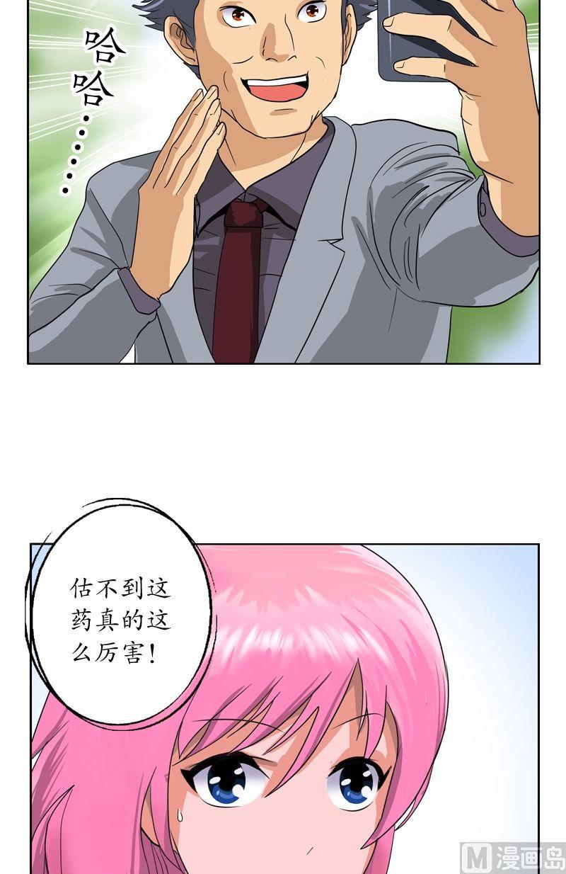 第46话 恶毒计划8