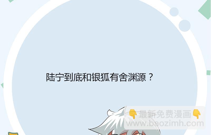 第364话 战银狐61