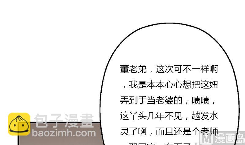 第392话 土包子20