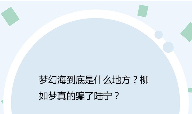 第336话 梦幻海55