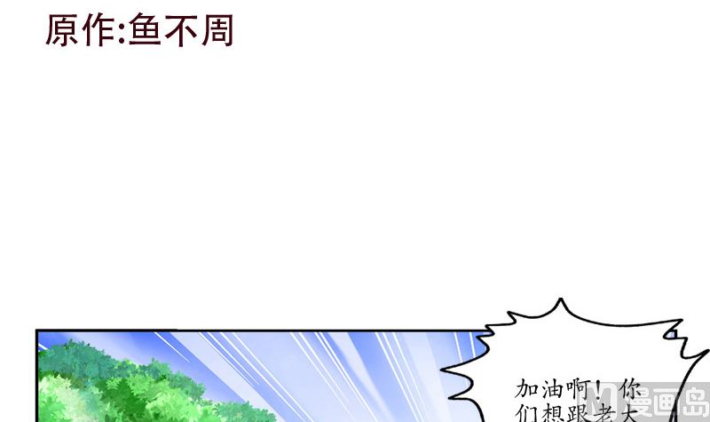 第136话 虎视眈眈2