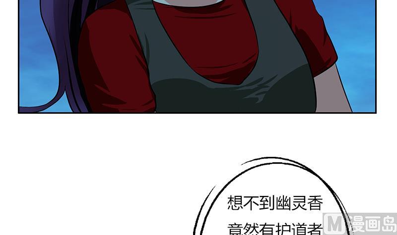 第260话 幽兰香53