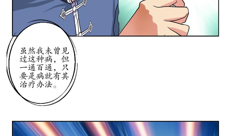 第88话 宋老师？5