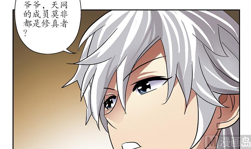 第225话 天网41