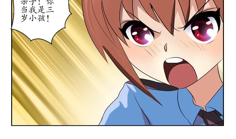 第108话 抓狂的欧阳兰兰25